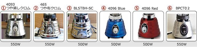 オスター オスタライザー ブレンダー ミキサー カスタマイズ Oster