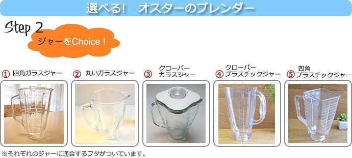 オスター ブレンダー オスターライザー ミニボトル 取扱説明書 ヴィンテージ 5000058-3.jpg