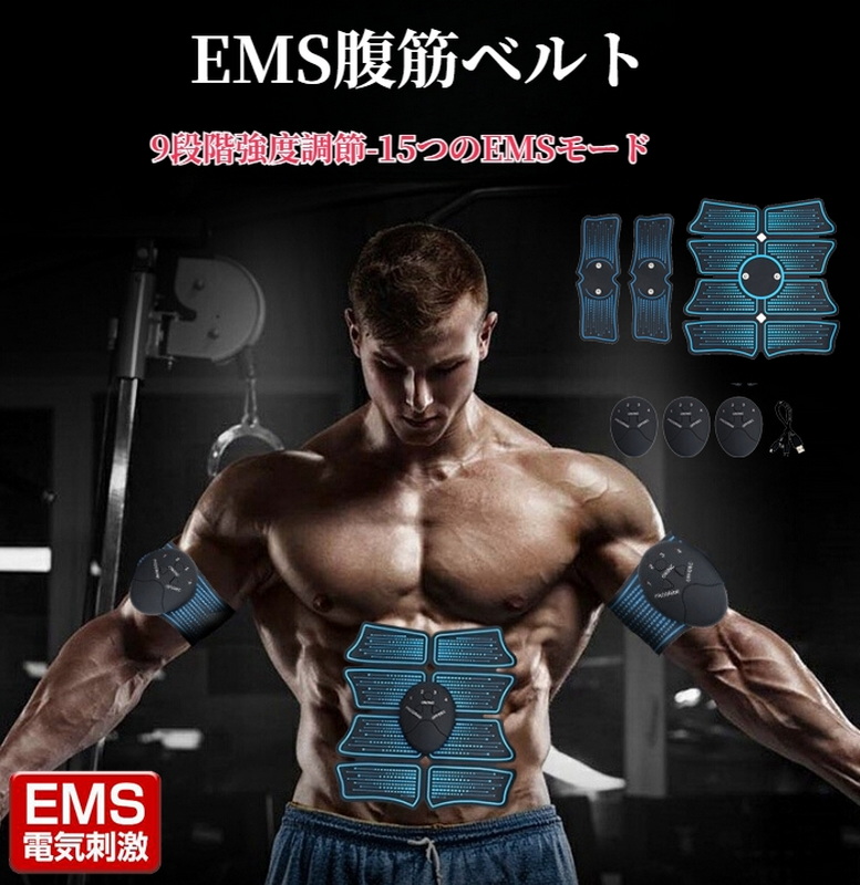 EMS腹筋マッサージパッド 腹筋マッサージャー 腹筋ベルト フィットネス器具 EMSパルスマッサージ 筋肉刺激 腹筋トレーニング 筋トレグッズ USB充電式