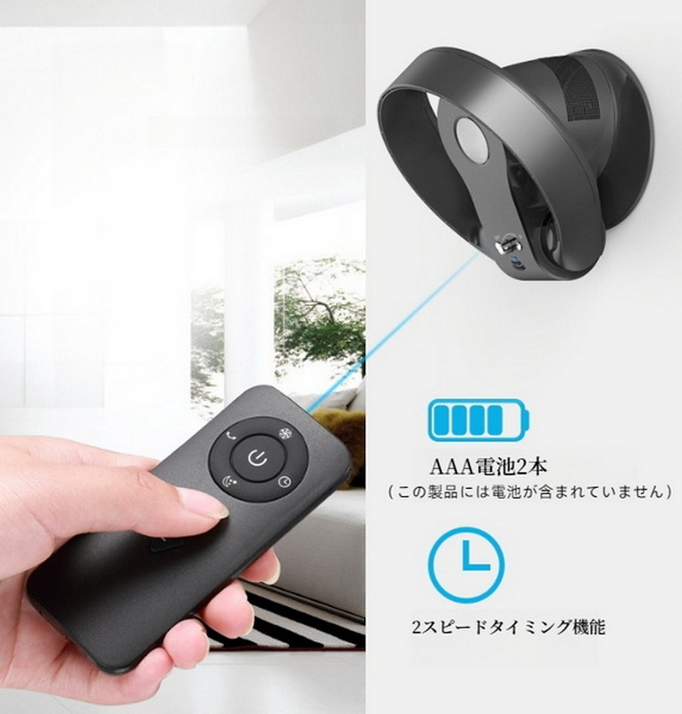 羽根なしサーキュレーター 扇風機 リモコン付き 羽根なし扇風機 サーキュレーター 壁掛け ファン 首振り
