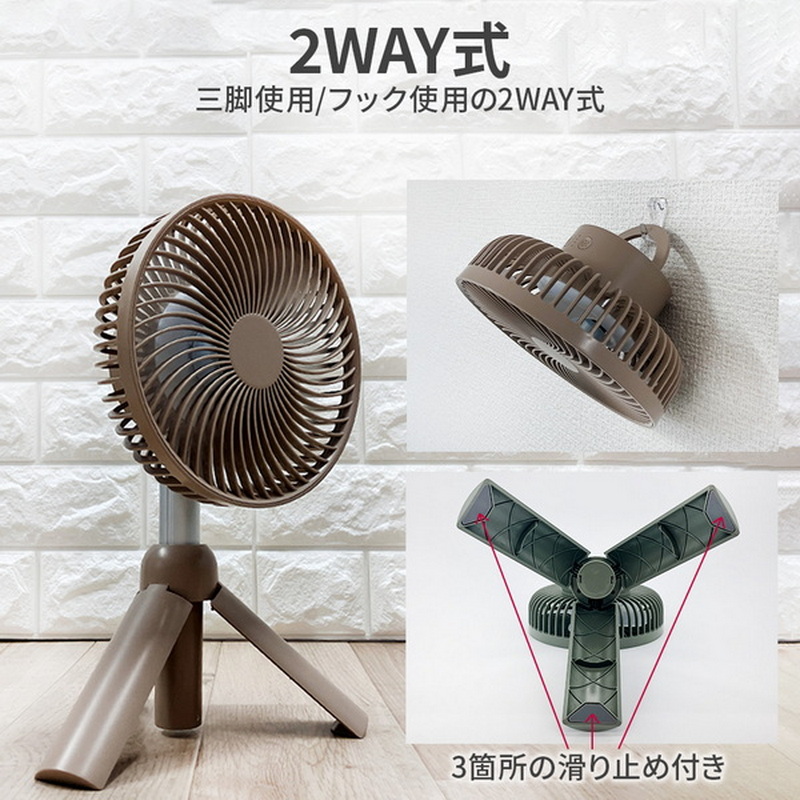 扇風機 アウトドア 三脚 伸縮 首振り 3WAY ポータブル扇風機 強力 小型 静音 充電 ランタン  長持ち 吊り下げ  卓上 オフィス｜calafo｜09