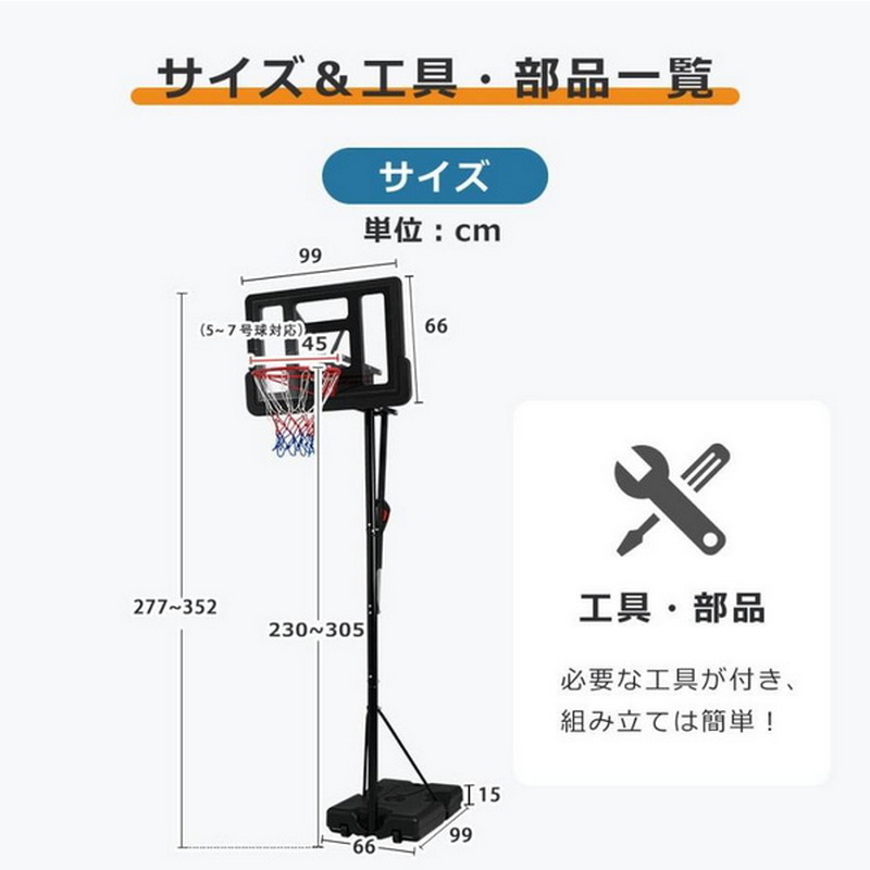 バスケットゴール ワンタッチで高さ調整 6段階高さ調節 公式＆ミニバス対応 230-305cm 移動可 工具付き ゴールネット バックボ｜calafo｜10