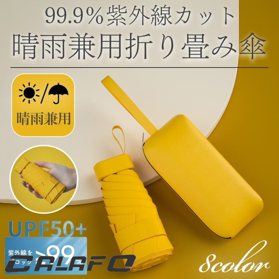 日傘 遮光 折り畳み傘 晴雨兼用 折りたたみ傘 晴雨兼用 軽量 遮熱 レディース メンズ 折畳み傘 UVカット 丈夫 おしゃれ 暑さ対策 熱中症対策