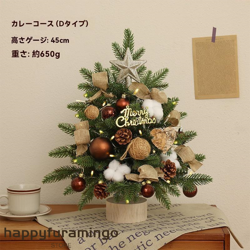 クリスマスツリー 60センチのおすすめ人気商品一覧 通販 - Yahoo