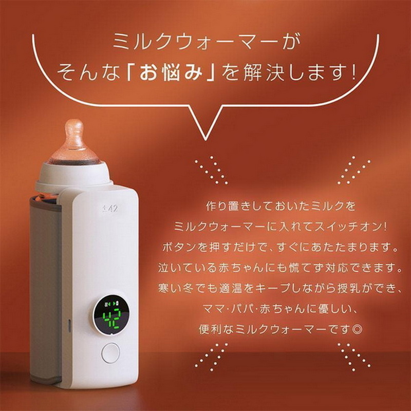 ミルクウォーマー 温乳器 USB充電 温度調整 ミルク加熱 ボトルウォーマ ボトルウォーマー 哺乳瓶  保温器 恒温 サイズ調整可能  持ち運び｜calafo｜04