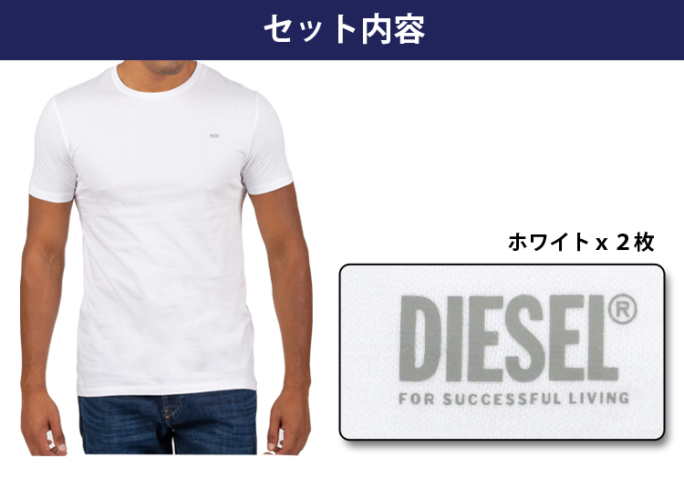 ディーゼル メンズ コットン クルーネック 半袖 Tシャツ 2枚セット コットン100％ ホワイト ロゴ S M L XL XXL DIESEL  a05427-0ldas-e0041