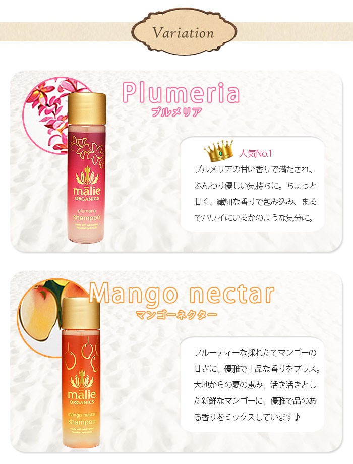 マリエオーガニクス シャンプー トラベルサイズ 74ml malie organics