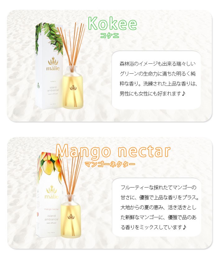 マリエオーガニクス ディフューザー 240ml malie organics HIA : hia