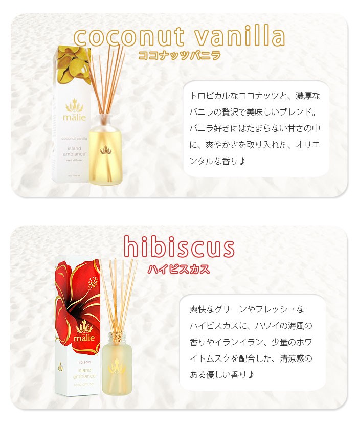 マリエオーガニクス ディフューザー 240ml malie organics HIA