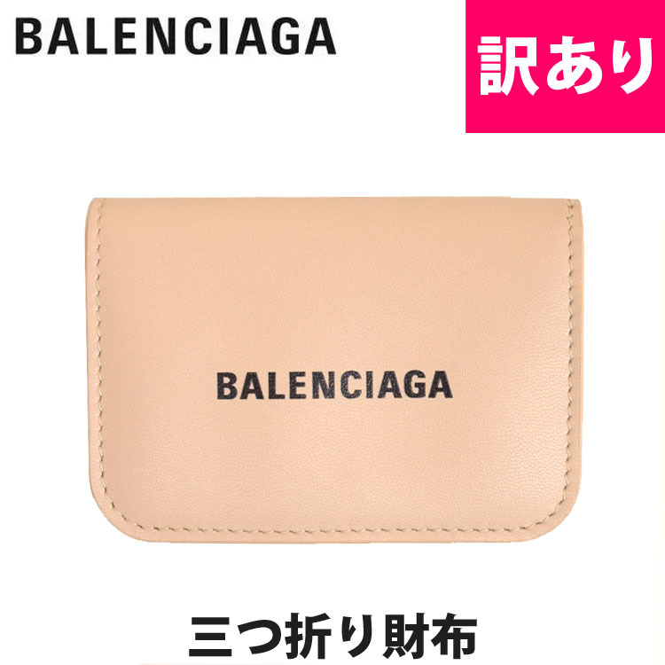 訳あり シリアルナンバー刻印忘れ BALENCIAGA バレンシアガ 三