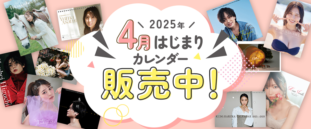 Amazon.co.jp: IVE アイヴ アイブ グッズ 卓上 カレンダー (写真