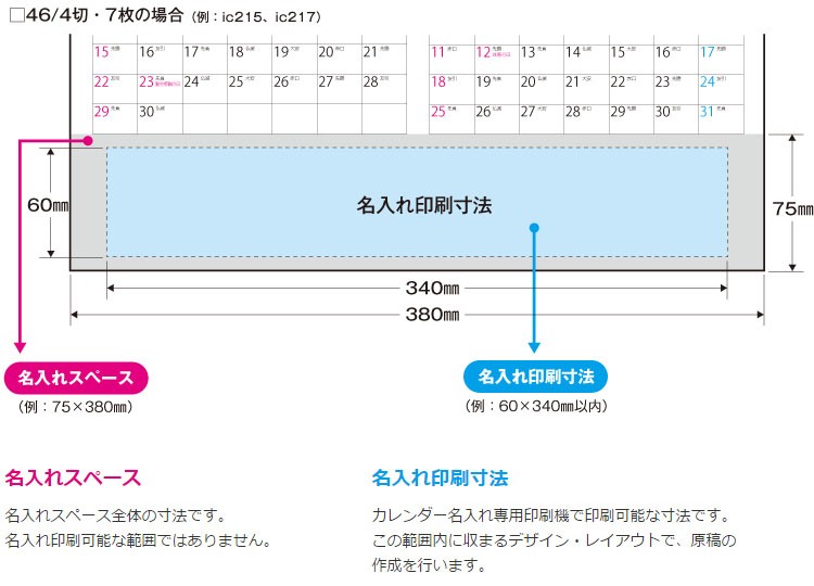 名入れカレンダー 2024 壁掛け名入れ:動物・ペットIC-234 キュート