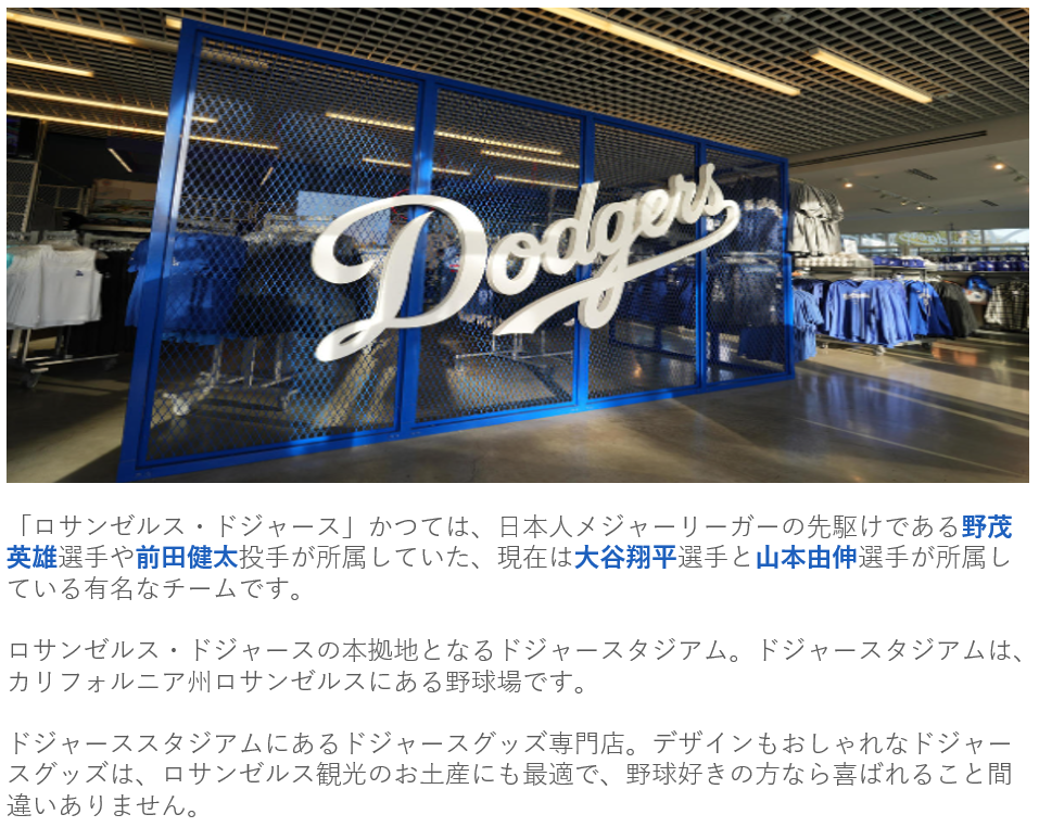 愛*犬様 MLB×ロサンゼルス・ドジャース スタジャン 刺繍ワッペン ダイヤキル FANTASY WORLD（ファンタジーワールド） 【6サイズ】MLB公式