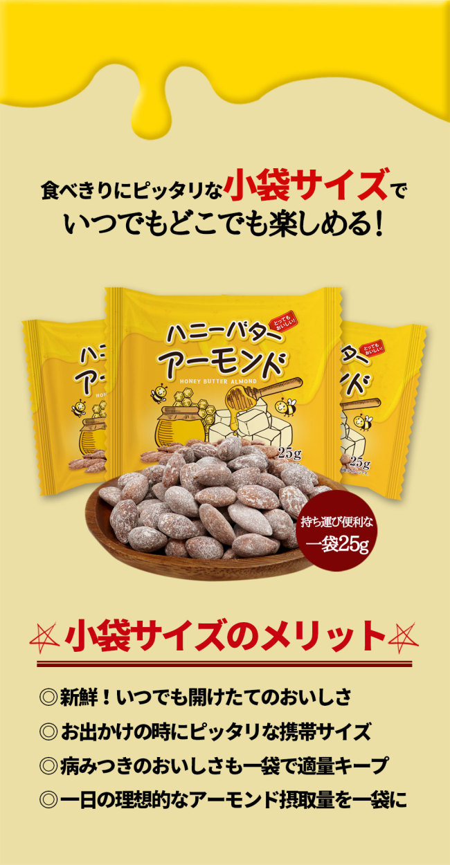 ハニーバターアーモンド 25g×18袋 US EXTRA No.1等級 ナッツ 小袋 国内生産 はちみつ バターかけ 個包装 SALE 防災食品 非常食  :hba-20-1:Daily NutsFruits - 通販 - Yahoo!ショッピング