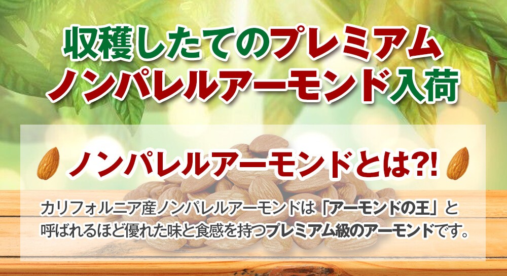 毎日堅果プレミアムは大人気商品です ギガランキングｊｐ