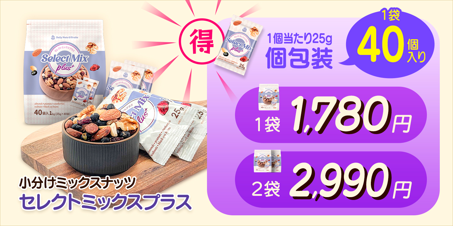 Daily Nuts&Fruits - Yahoo!ショッピング