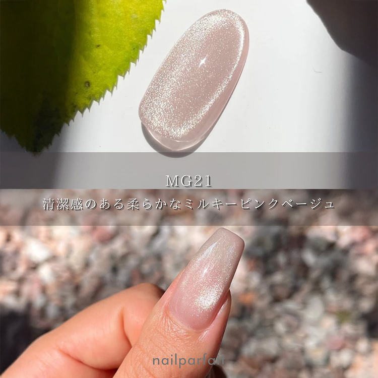 nailparfait ネイルパフェ work dayシリーズ 2g MG21〜MG25 : ネイル