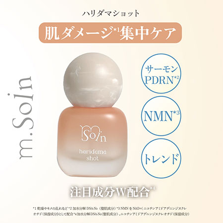 m.Soin エムドットソワン 美容液 30ml ハリダマショット シラタマ