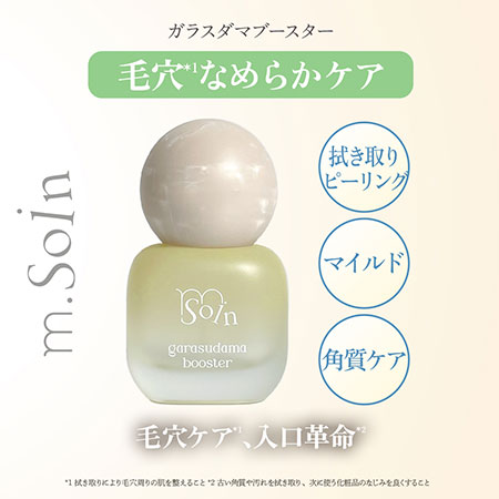 m.Soin シラタマセラム 30ml m.Soin エムドットソワン 美容液 30ml ハリダマショット シラタマ