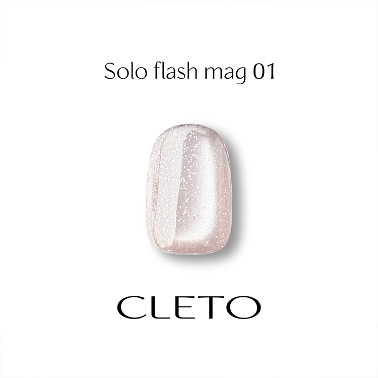 CLETO クレト ソロフラッシュマグ solo flash mag 全10色 : ネイル