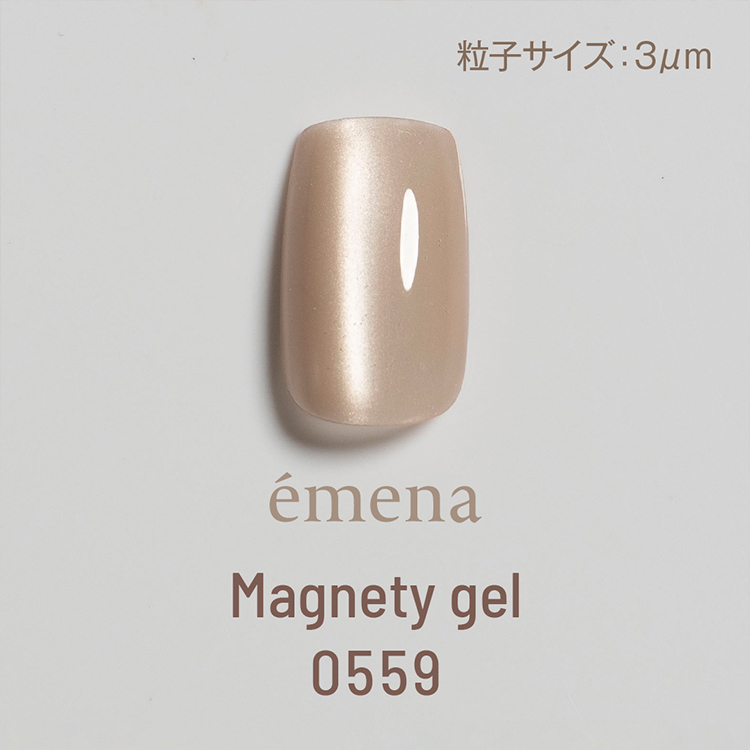 emena Magnetygel エメナ マグネティジェル 8g 0559〜0563 単品