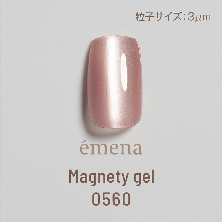 emena Magnetygel エメナ マグネティジェル 8g 0559〜0563 単品