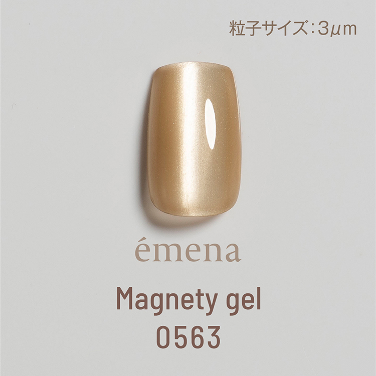 emena Magnetygel エメナ マグネティジェル 8g 0559〜0563 単品
