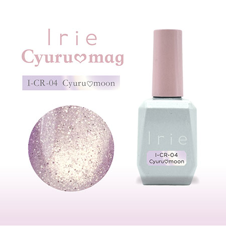 Irie アイリー きゅるマグ Cyuru mag 12ml CR-01〜05 : ネイルショップ