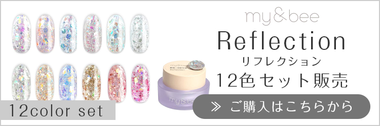 my&bee マイビー カラージェル リフレクションセット 013〜024 RE24