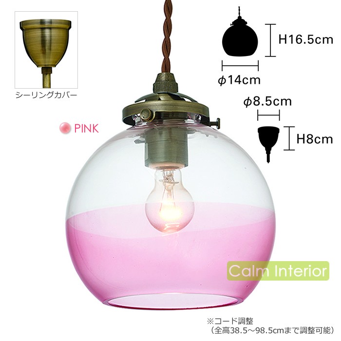 INTERFORM（インターフォルム） 特典付 ペンダントライト ガラス