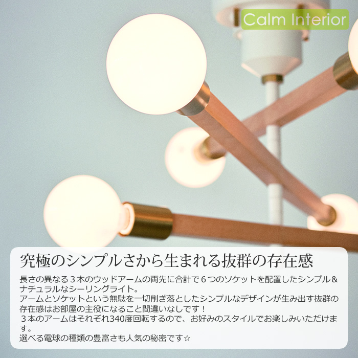 INTERFORM シーリングライト LED 対応 北欧 おしゃれ 天然木