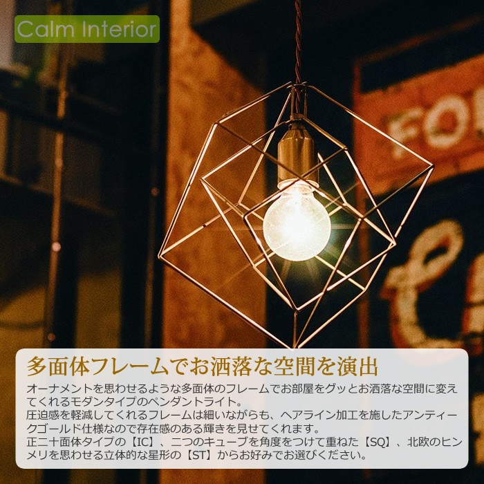 INTERFORM（インターフォルム） 特典付 ペンダントライト おしゃれ