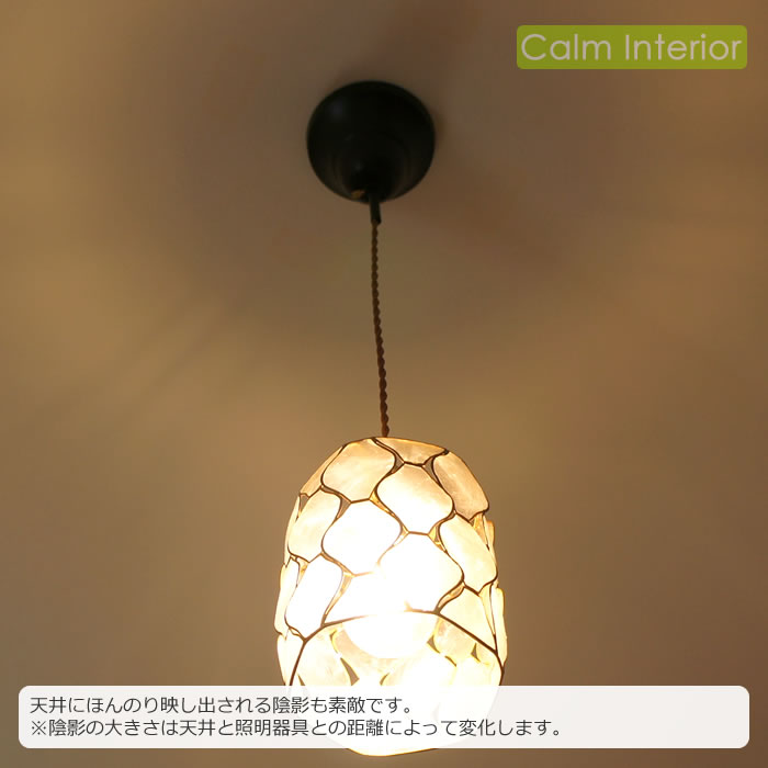 カピスシェル製ペンダントライト