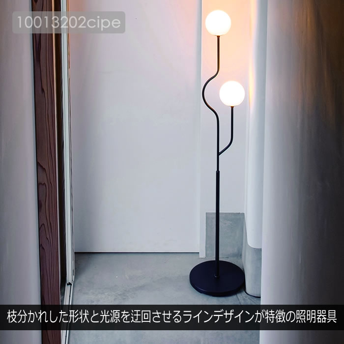 インターフォルム　スタンドライト　2024 INTERFORM（インターフォルム） フロアライト スタンドライト LED 対応
