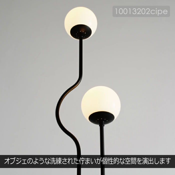 INTERFORM（インターフォルム） フロアライト スタンドライト LED 対応