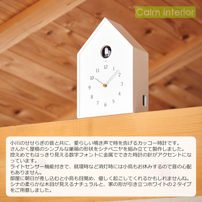 カッコー時計 鳩時計 おしゃれ 木製 天然木 壁掛け時計 置き時計 