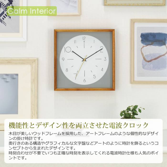 掛け時計 電波時計 インターフォルム ウォールクロック ホワイト 楽天