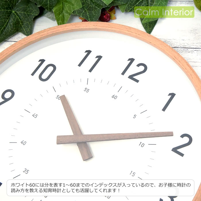 特典付 壁掛け時計 木製 天然木 北欧 静音 音が静か おしゃれ