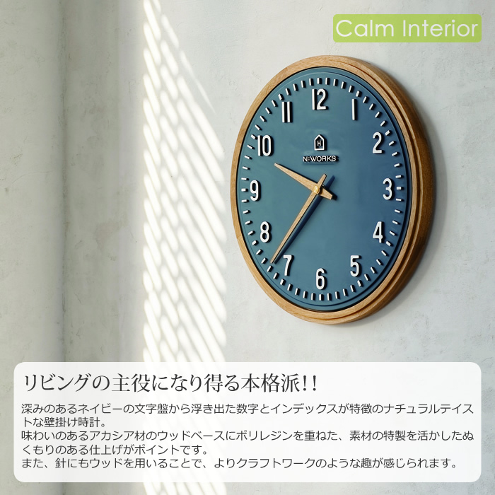 INTERFORM（インターフォルム） 特典付 壁掛け時計 北欧 木製 静音 音
