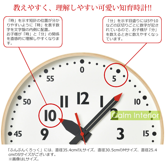 Lemnos（レムノス） 特典付 知育時計 壁掛け時計 木製 おしゃれ 北欧