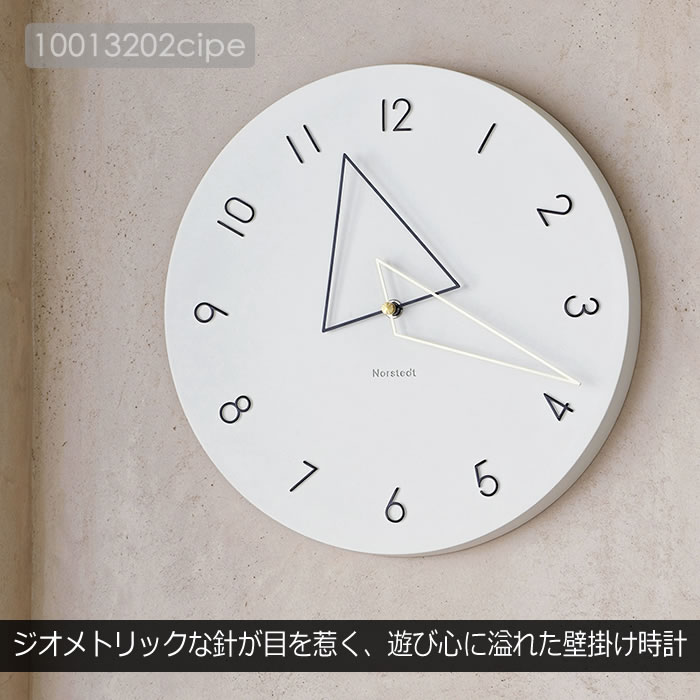 INTERFORM（インターフォルム） 壁掛け時計 北欧 おしゃれ 静音 音が