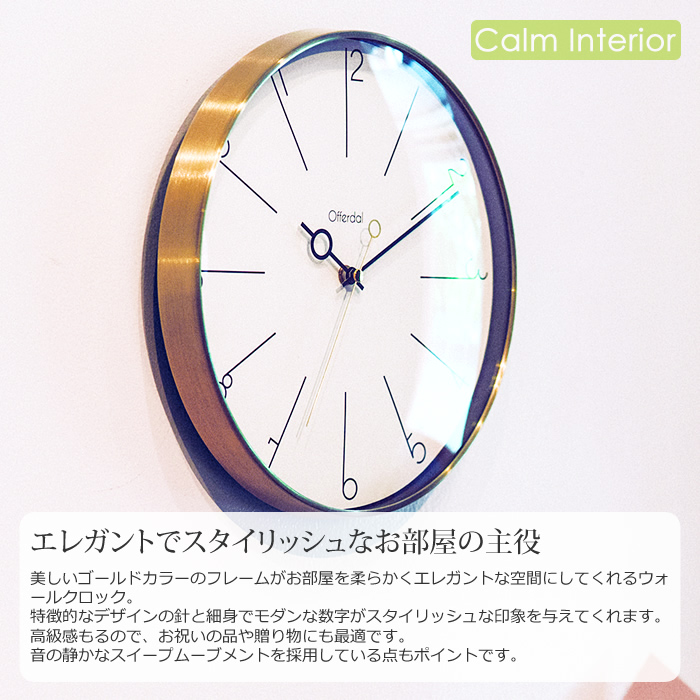 INTERFORM（インターフォルム） 特典付 壁掛け時計 静音 音が静か