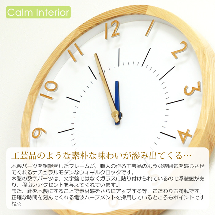 INTERFORM（インターフォルム） 特典付 電波時計 壁掛け時計 木製 北欧