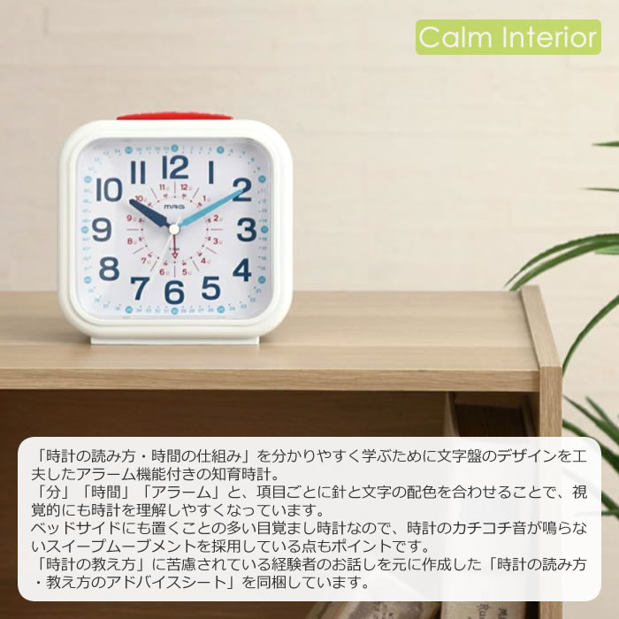 ノア精密 置き時計 知育時計 目覚まし時計 アラームクロック おきてよ