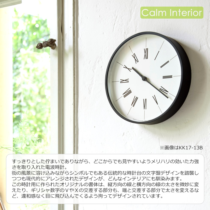 Lemnos（レムノス） 特典付 電波時計 壁掛け時計 木製 天然木 北欧