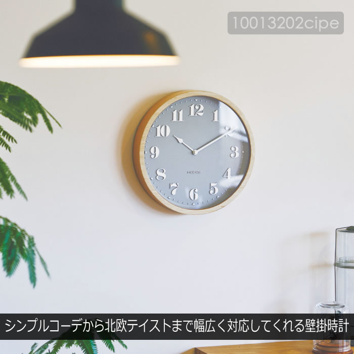 INTERFORM 特典付 電波時計 壁掛け時計 木製 北欧 おしゃれ