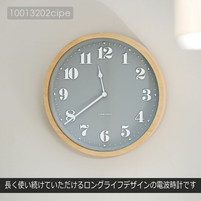 INTERFORM 特典付 電波時計 壁掛け時計 木製 北欧 おしゃれ