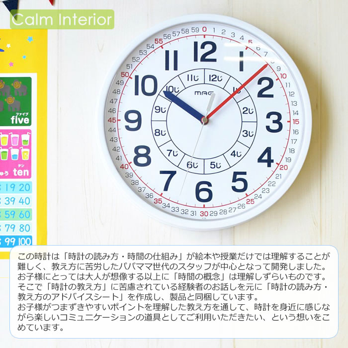 ノア精密 特典付 知育時計 壁掛け時計 おしゃれ 壁掛け 時計 ウォール