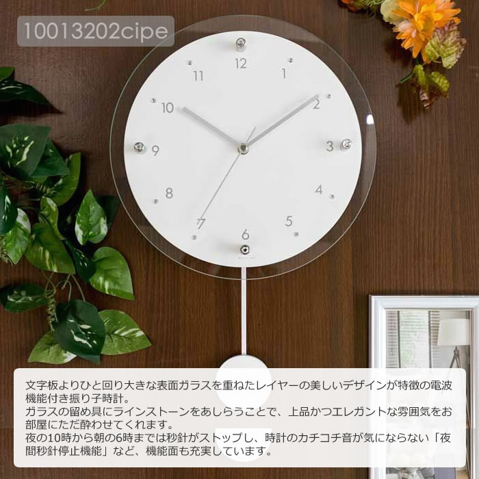 ノア精密 電波時計 振り子時計 北欧 おしゃれ 壁掛け時計 壁掛け