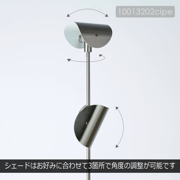 INTERFORM（インターフォルム） 特典付 フロアライト スタンドライト